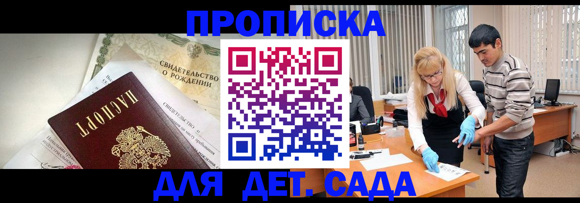 купить прописку в Ненецком АО