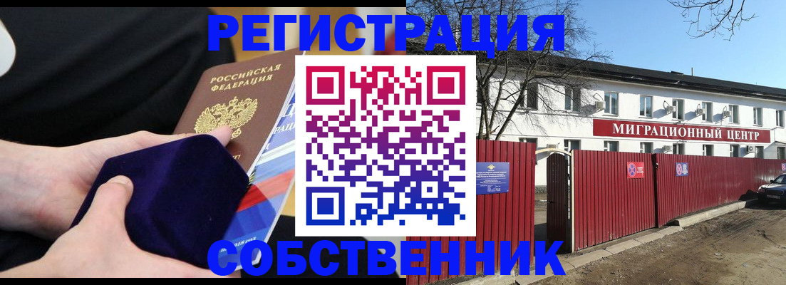 регистрация в Ненецком АО